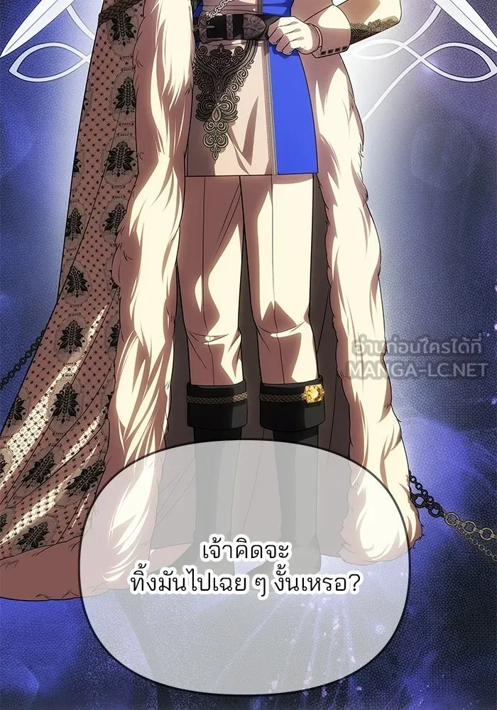 เกมรักจับสามี ตอนที่ 89 รูปที่ 24