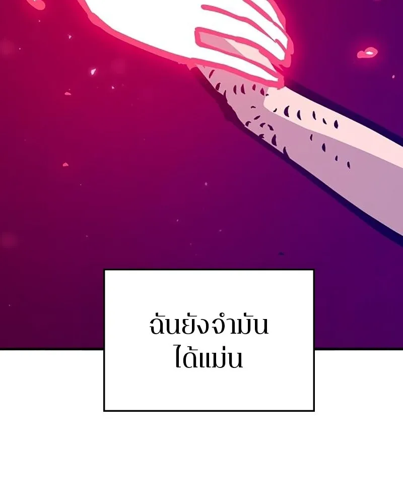 Player ตอนที่ 168 รูปที่ 61