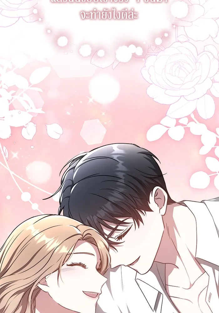ละลายรักให้ล้นใจ ตอนที่ 28 รูปที่ 91