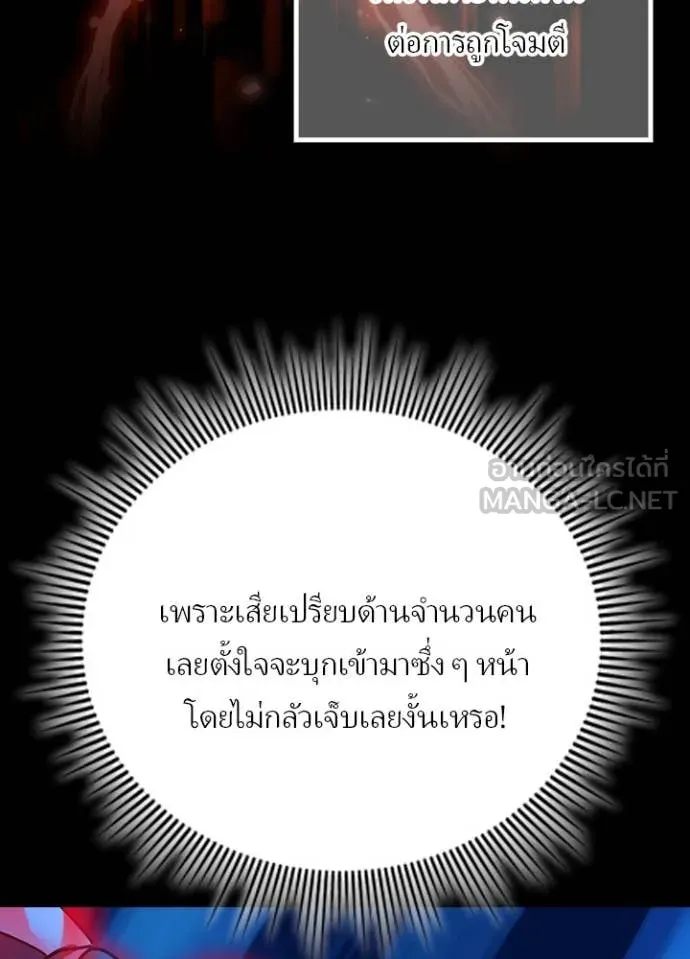 เป้าหมายครั้งที่ 2 ตอนที่ 46 รูปที่ 56