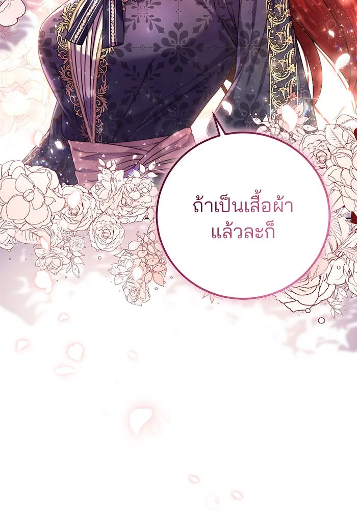 แผนหย่าสามีทรราช ตอนที่ 6 รูปที่ 109