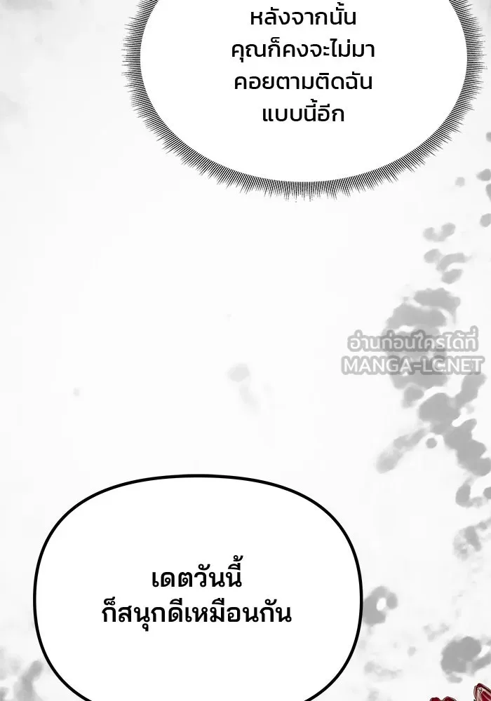 เกมรักจับสามี ตอนที่ 43 รูปที่ 60