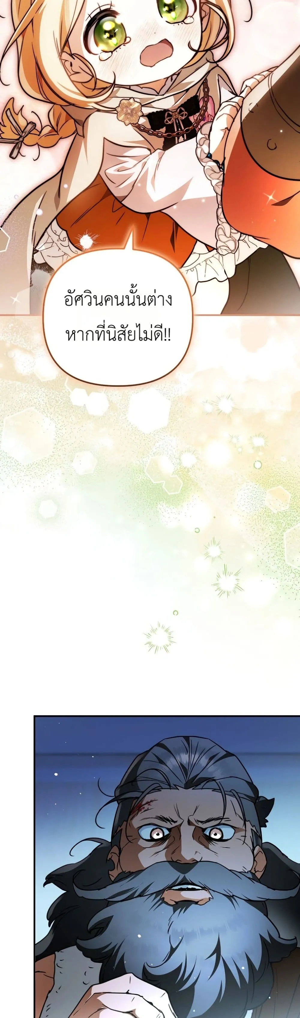 Manga-lc-com อ่านมังงะ อ่านการ์ตูน ออนไลน์ ฟรี Secretly Strong and Searching for My Daddy ตอนที่ 1 2 3 4 5 6 7 8 9 10 11 12 13 14 ฟรี ไม่มีโฆษณา Manga-lc - อ่าน มังงะ อ่าน การ์ตูน ออนไลน์ อ่านมังงะ ฟรี