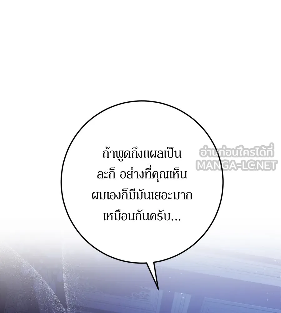 เบื้องหลังรอยยิ้มของเจ้าหญิง ตอนที่ 28 รูปที่ 108