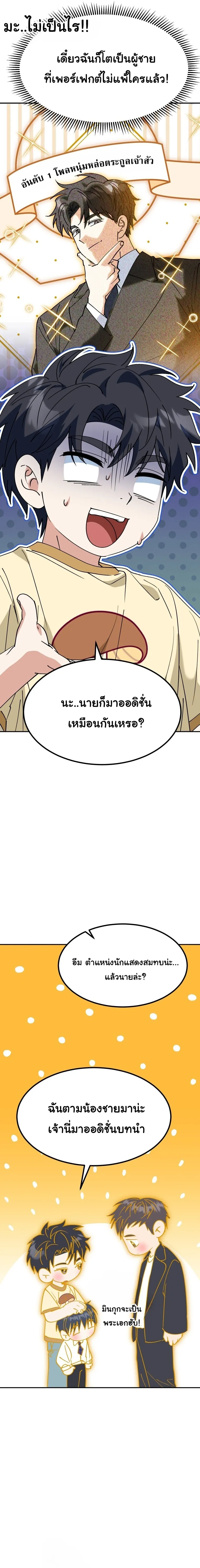 I Will Raise This Family to Greatness ซ_อ_โอกต_ญญ_จะกอบก_ครอบคร_วน_เอง_ ตอนที่ ตอนที่ 71 รูปที่ 4