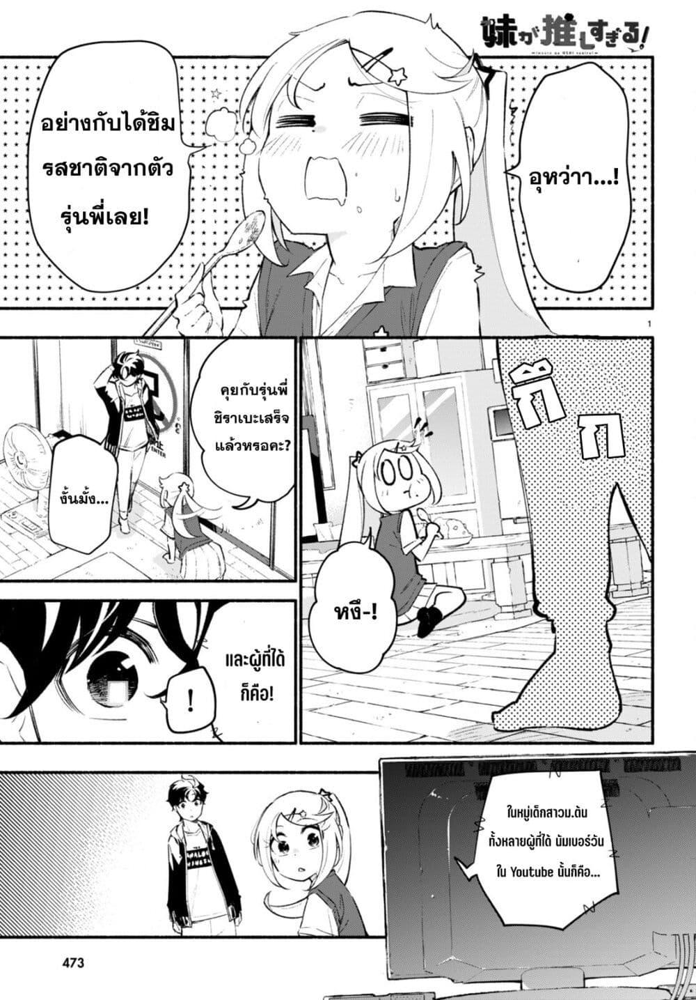 Manga-lc-com อ่านมังงะ อ่านการ์ตูน ออนไลน์ ฟรี Imouto ga Oshi sugiru! ตอนที่ 1 2 3 4 5 6 7 8 9 10 11 12 13 14 ฟรี ไม่มีโฆษณา Manga-lc - อ่าน มังงะ อ่าน การ์ตูน ออนไลน์ อ่านมังงะ ฟรี