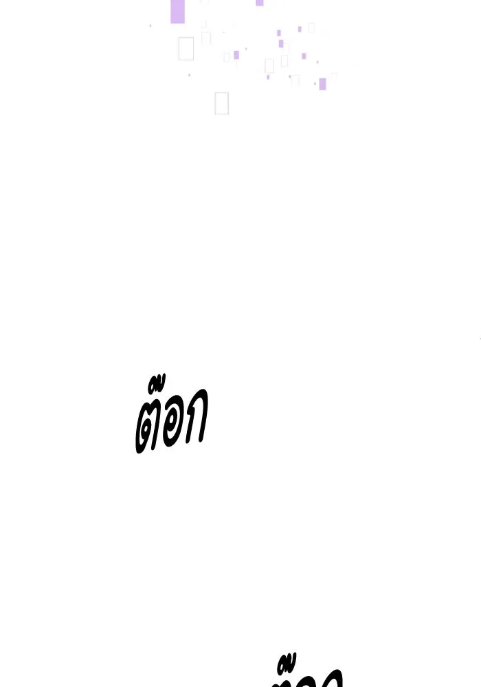 อดีตบอสหอคอย ตอนที่ 89 รูปที่ 92