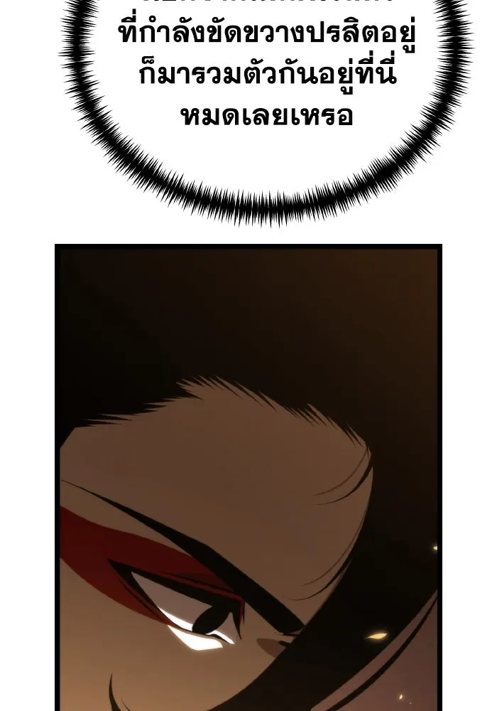 การแข่งขันของผู้เกิดใหม่ ตอนที่ 74 รูปที่ 71