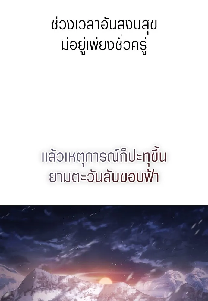 ชิงชีวิตพลิกลิขิตชะตา ตอนที่ 249. ใจที่จงรักภักดี รูปที่ 38