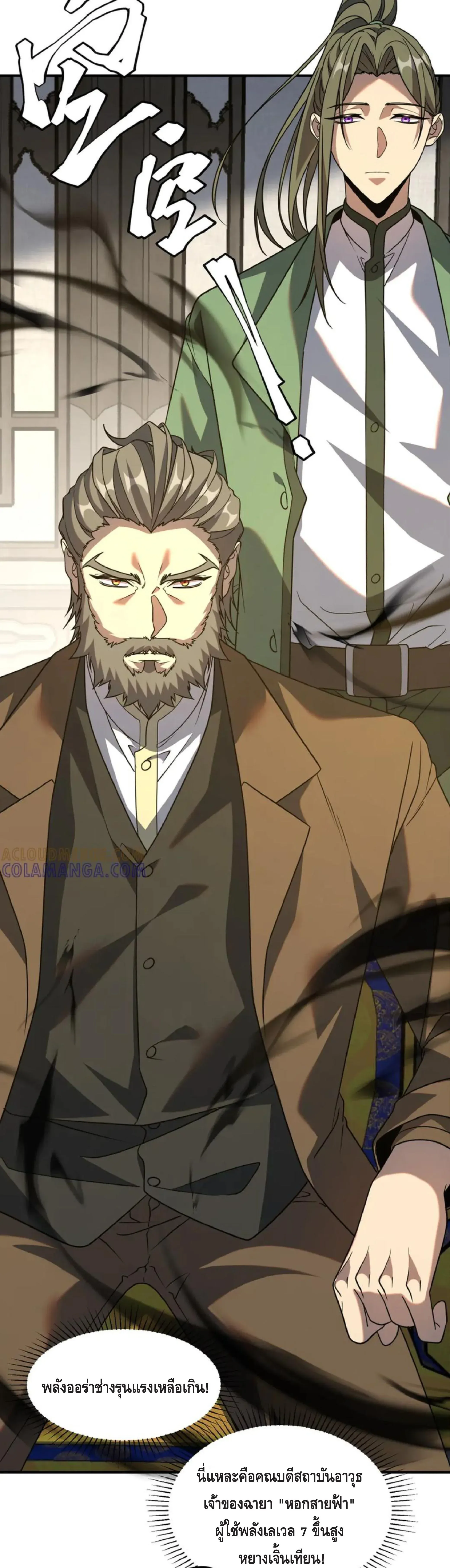 Awakening the Purple Thunder at the Beginning โลกผ_ม_พล_งพ_เศษ เร_มต_นปล_กพล_งเทพอ_สน_สวรรค_ ตอนที่ ตอนที่ 11 รูปที่ 35