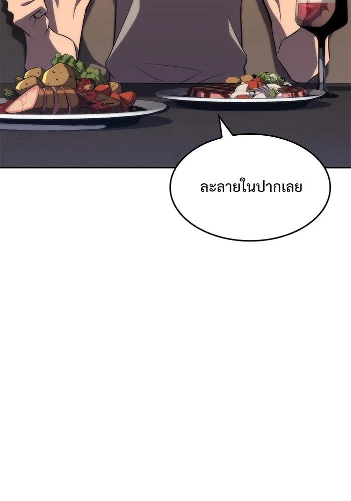 ผู้เล่นหน้าใหม่เลเวลแมกซ์ ตอนที่ 49 ผู้อาศัยบนหอคอย รูปที่ 98