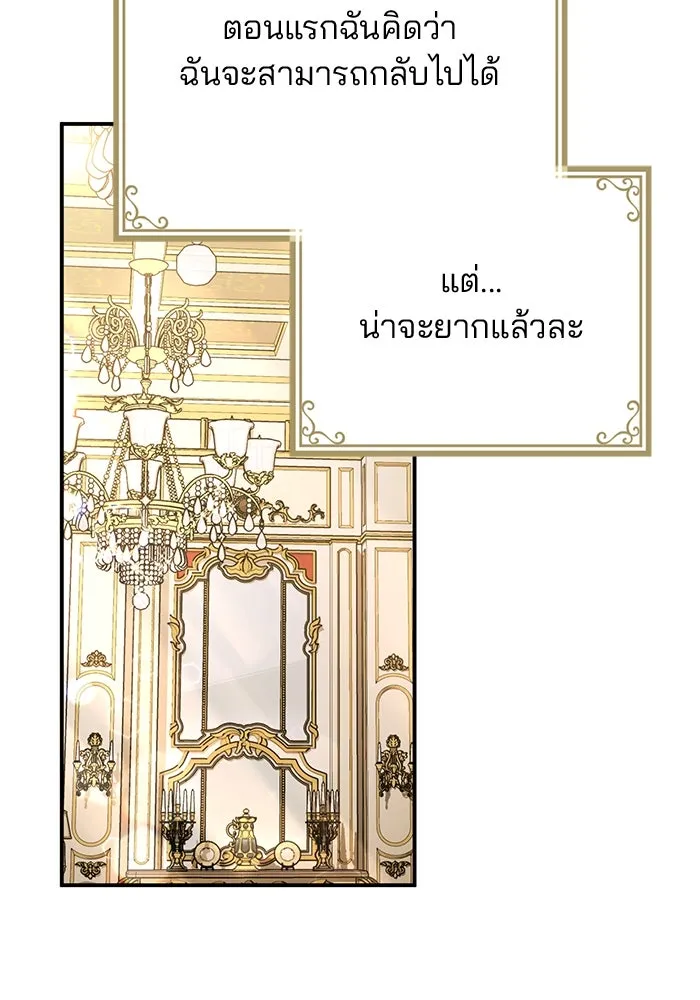 แผนหย่าสามีทรราช ตอนที่ 32 รูปที่ 22