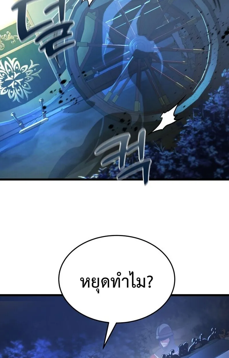 Player of a Fallen Noble Family ตอนที่ ตอนที่ 7 รูปที่ 98