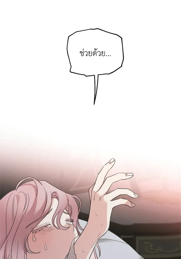 ครอบครัวสามีเห็นทีจะคลั่งรัก ตอนที่ 13 รูปที่ 86