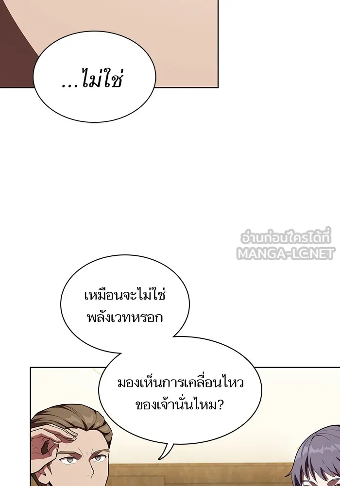 ผู้เล่นขั้นเทพแห่งหอคอยฝึกสอน ตอนที่ 06 รูปที่ 39