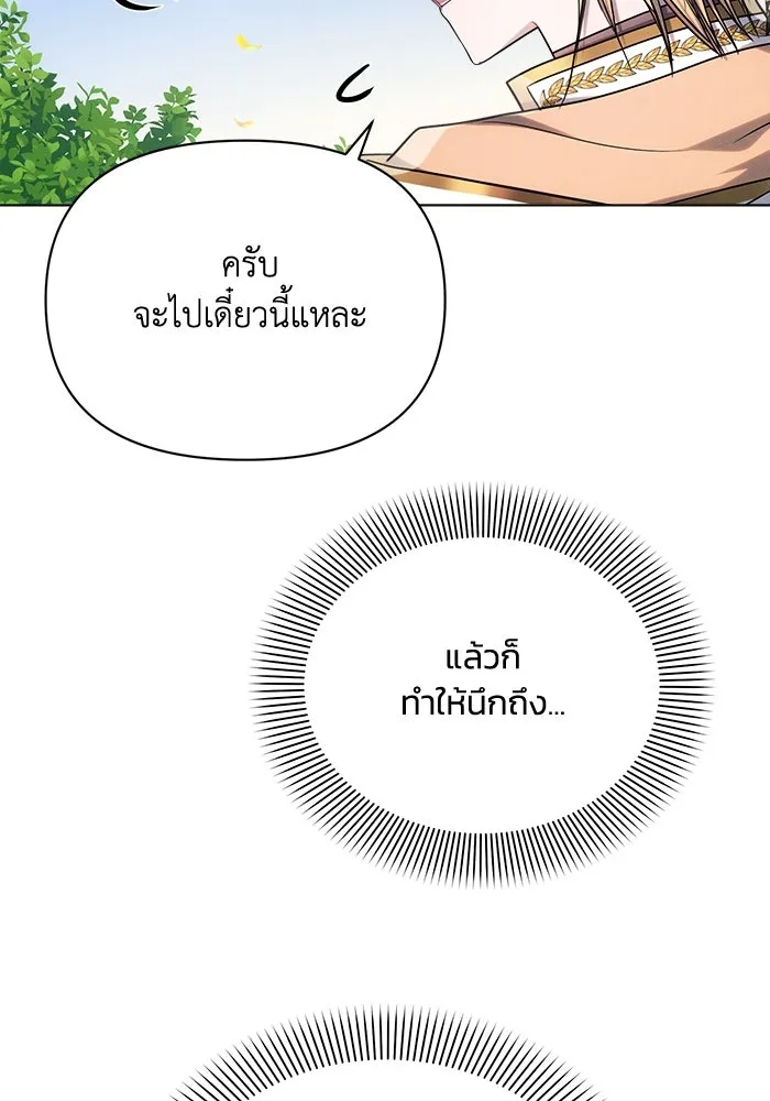 แอชสตาร์ต ตอนที่ 48 รูปที่ 65