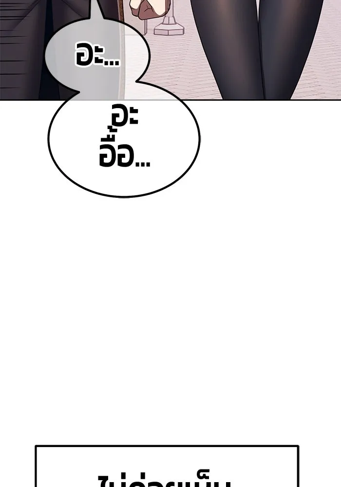 +99 ท่อนไม้พร้อมบวก ตอนที่ 64 คนลวง (2) รูปที่ 163