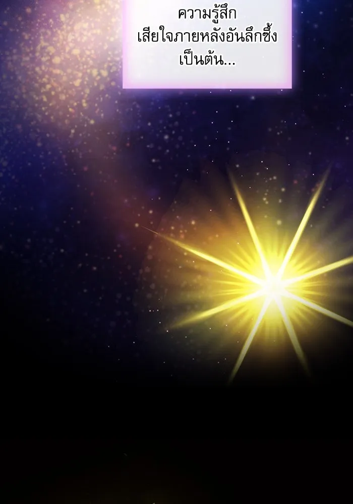 นักดาบอัจฉริยะจากอะคาเดมี ตอนที่ 92 รูปที่ 71