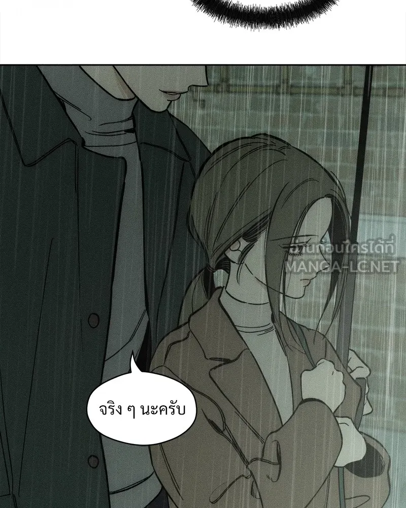 บุปผารุ่มราคะ ตอนที่ 5 รูปที่ 42