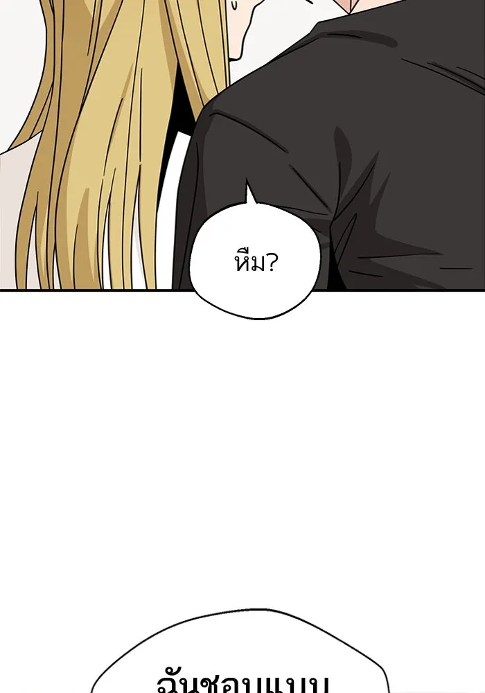 โชคชะตานำพารัก ตอนที่ 51 ความฝันที่เป็นจริง รูปที่ 122