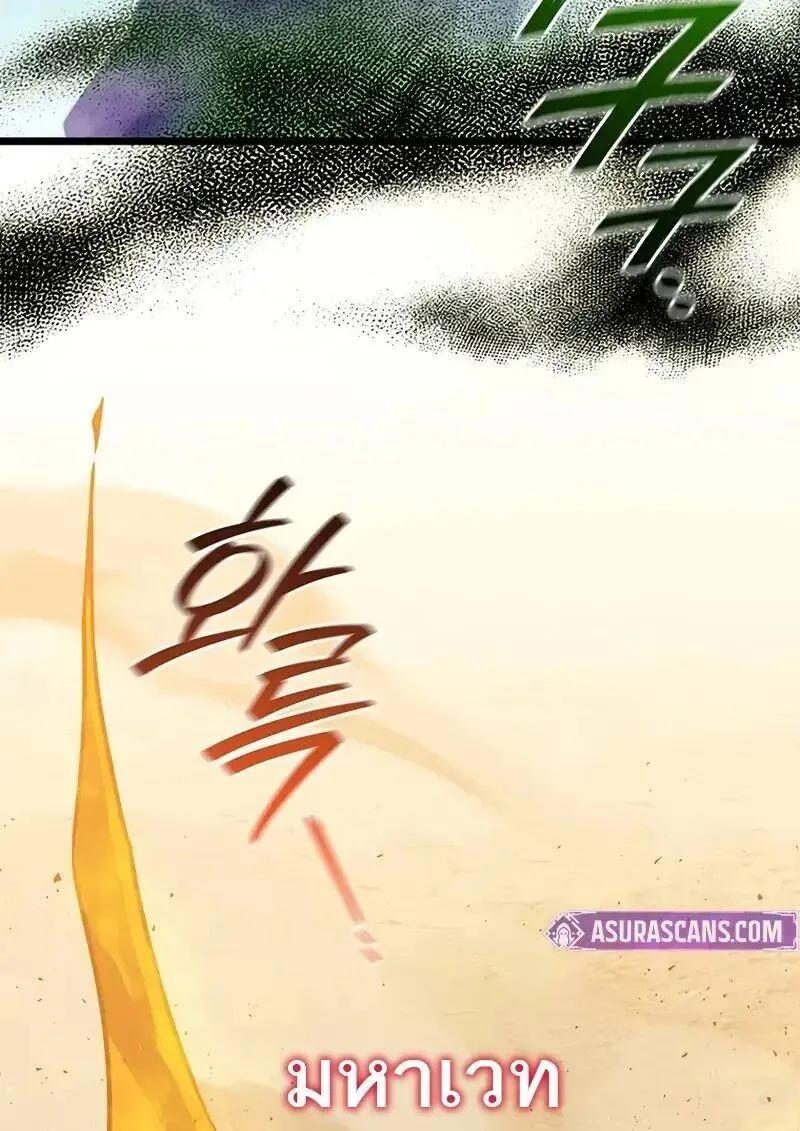 Dragon-Devouring Mage ย_อนเวลาจอมเวทย_กล_นม_งกร ตอนที่ ตอนที่ 126 รูปที่ 31