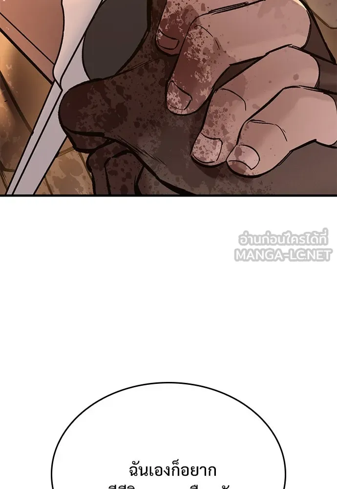 อัศวินวันเดียว ตอนที่ 12 รูปที่ 108