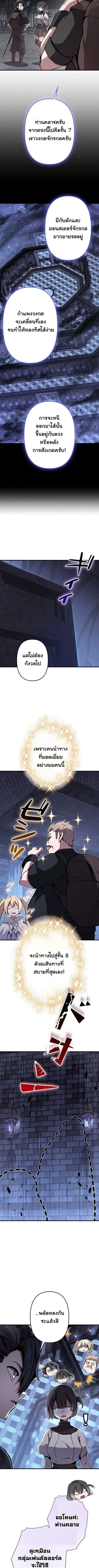 I Became a Cheat-Level Skill Thief ราช_นจอมโจรปล_นสก_ลเทพ ตอนที่ ตอนที่ 36 รูปที่ 5