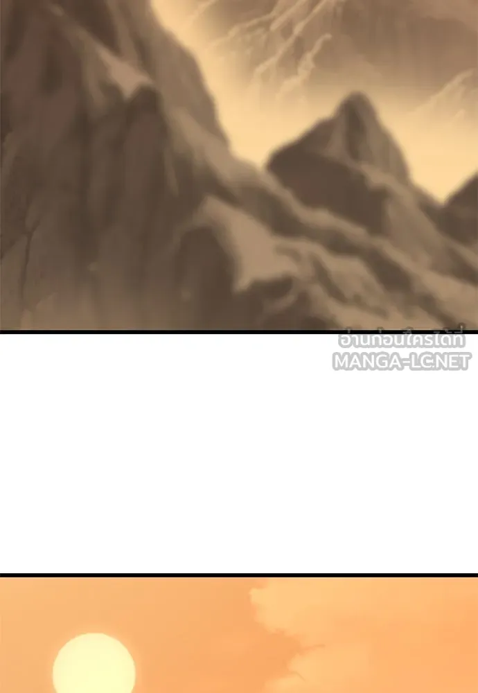 วิถีชาวนาของราชาปีศาจ ตอนที่ 29 รูปที่ 3