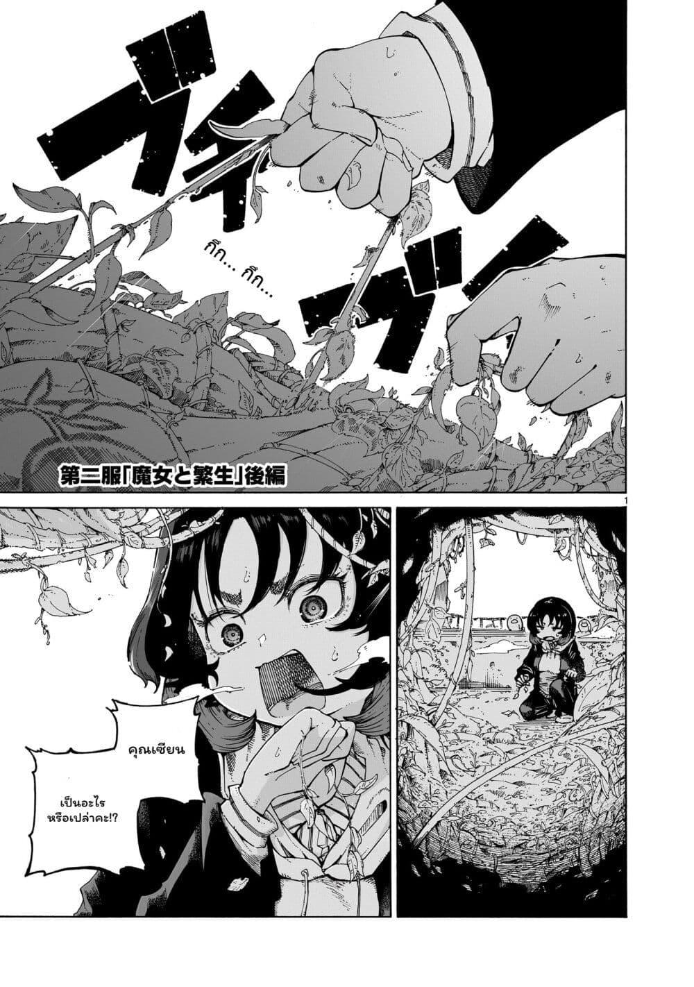 Manga-lc-com อ่านมังงะ อ่านการ์ตูน ออนไลน์ ฟรี Majo to Kyurasu ตอนที่ 1 2 3 4 5 6 7 8 9 10 11 12 13 14 ฟรี ไม่มีโฆษณา Manga-lc - อ่าน มังงะ อ่าน การ์ตูน ออนไลน์ อ่านมังงะ ฟรี