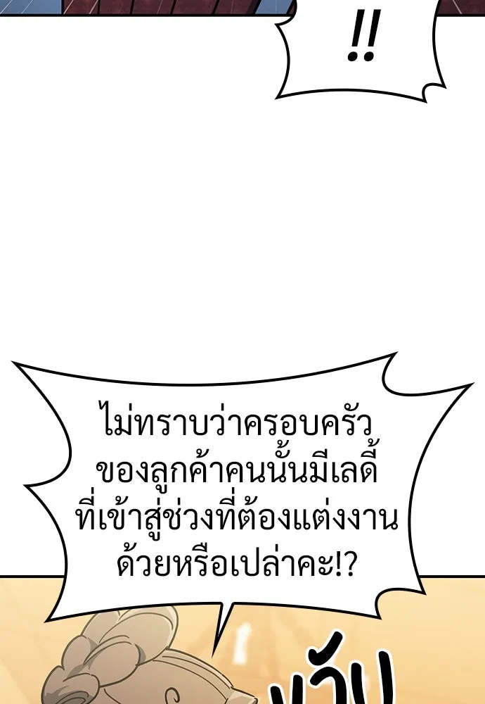 คลินิกสัตว์ต่างโลกของคิมโอจิน ตอนที่ 24 รูปที่ 65