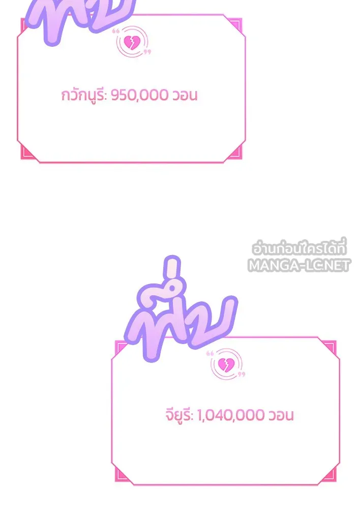 Couple Breaker ตอนที่ 31 รูปที่ 63