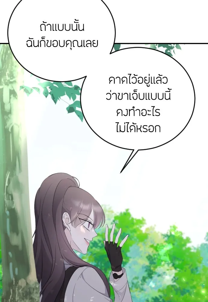 วิธีหนีตายจากนิยายโรคจิต ตอนที่ 11 รูปที่ 34