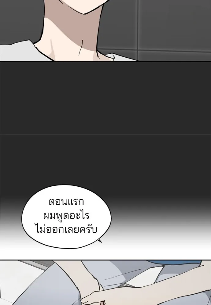 สวยเองนักเลงพอ ตอนที่ 27 รูปที่ 14