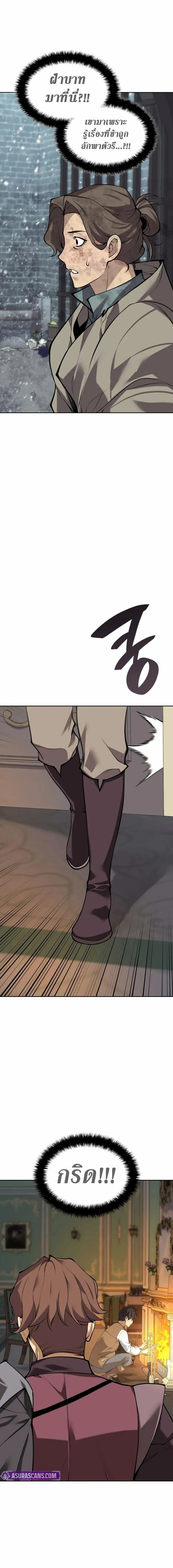 Overgeared จ_าวแห_งย_ทธภ_ณฑ_ ตอนที่ ตอนที่ 301 รูปที่ 17