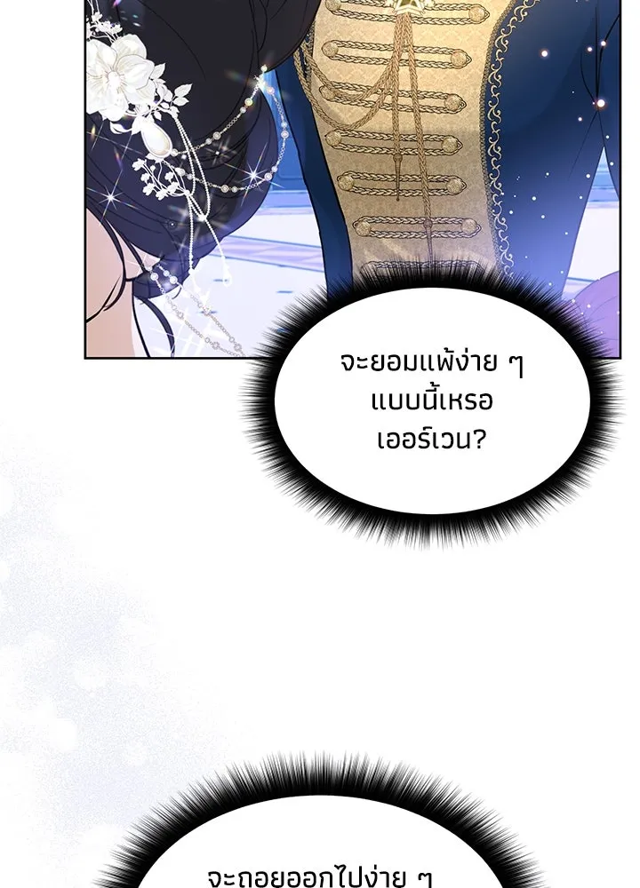 อดีตภรรยาของพระเอกหนุ่มจอมคลั่งรัก ตอนที่ 10 รูปที่ 106