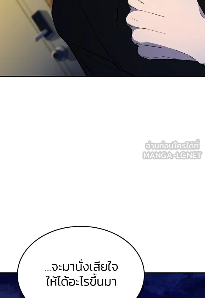 รักแล้วห้ามเลิก ตอนที่ 28 รูปที่ 69