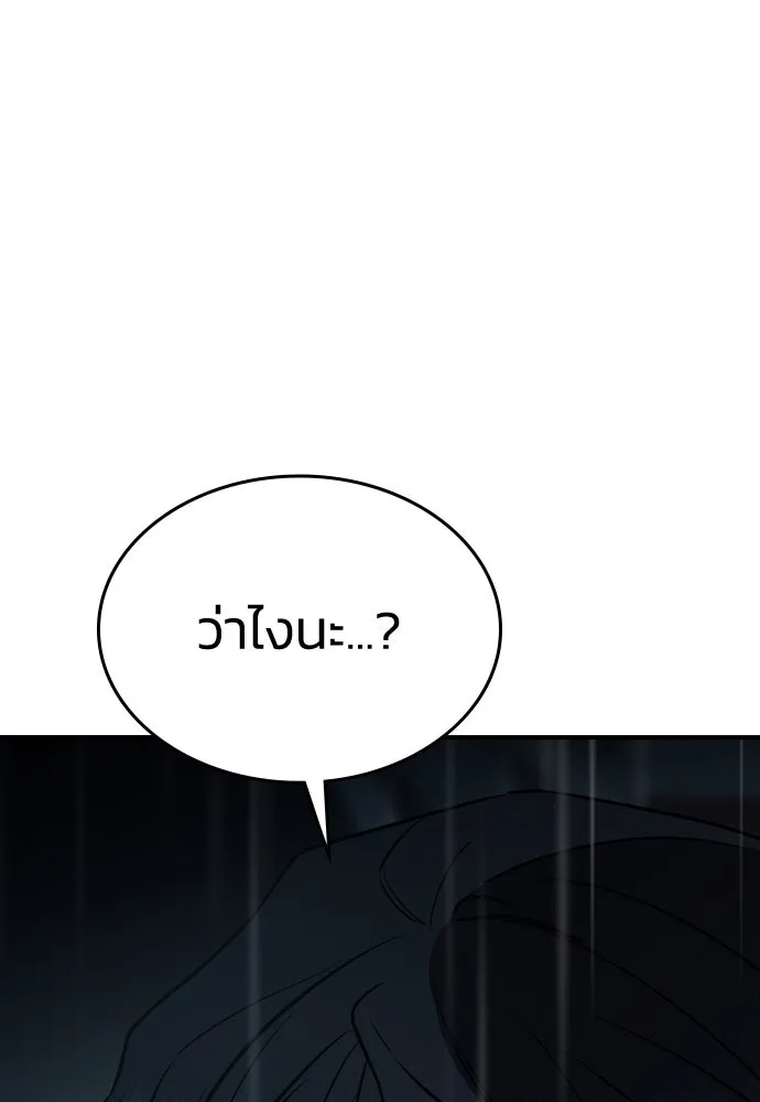 รักแล้วห้ามเลิก ตอนที่ 19 รูปที่ 50