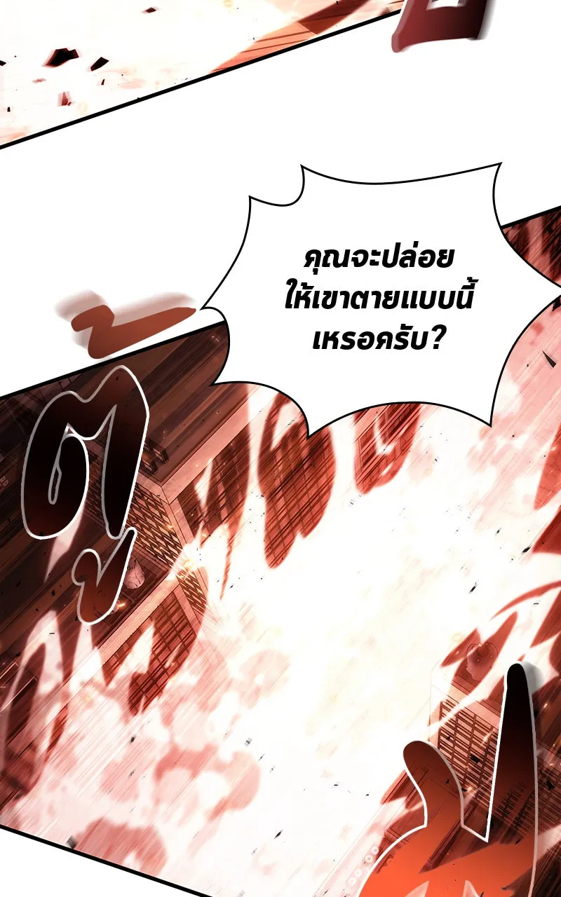 Omniscient Reader อ่านชะตาวันสิ้นโลก ตอนที่ 27 สิ่งที่ไม่สามารถอ่านได้ (3) รูปที่ 53