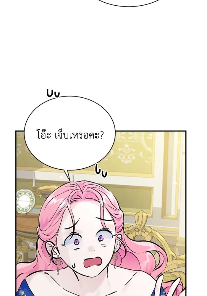 ไหนบอกว่าฉันใกล้ตาย ตอนที่ 22 รูปที่ 86