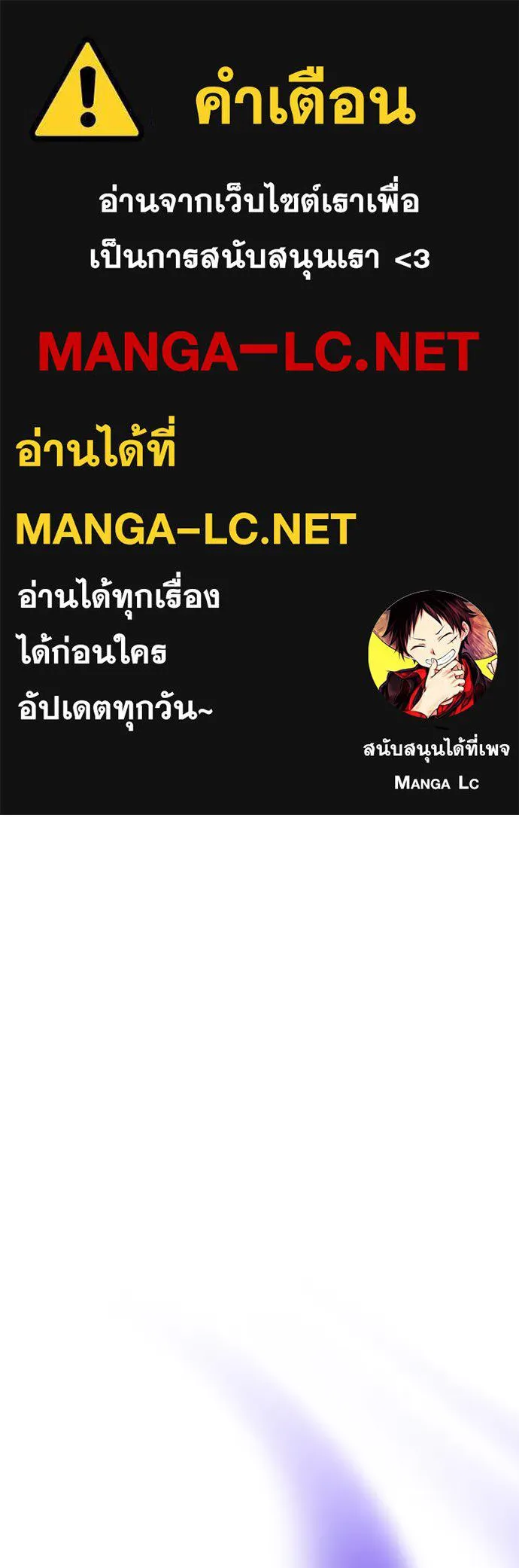 วิธีหนีตายจากนิยายโรคจิต ตอนที่ 39 รูปที่ 1