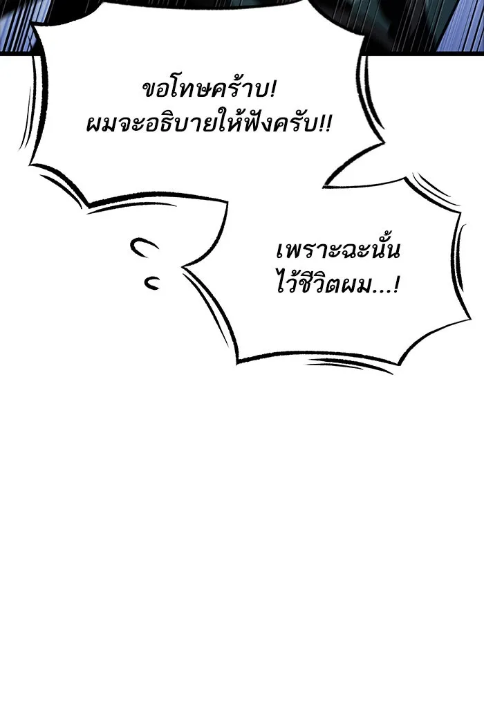 หลังวันสิ้นโลก ตอนที่ 37 รูปที่ 68