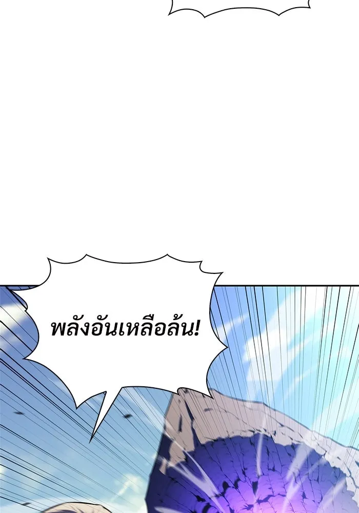 ผู้เล่นหน้าใหม่เลเวลแมกซ์ ตอนที่ 217 สถานที่ลับชั้น 19 (3) รูปที่ 64
