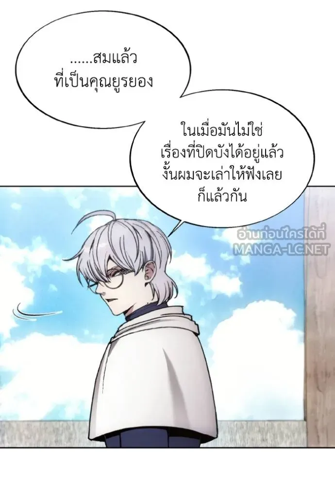 ศึกชิงบัลลังก์เทพเจ้ ตอนที่ 145 รูปที่ 90