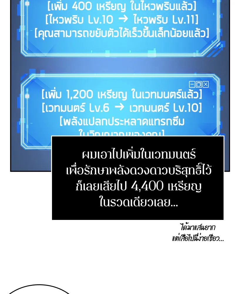 Omniscient Reader อ่านชะตาวันสิ้นโลก ตอนที่ 06 เวลาพิพากษา (4) รูปที่ 28