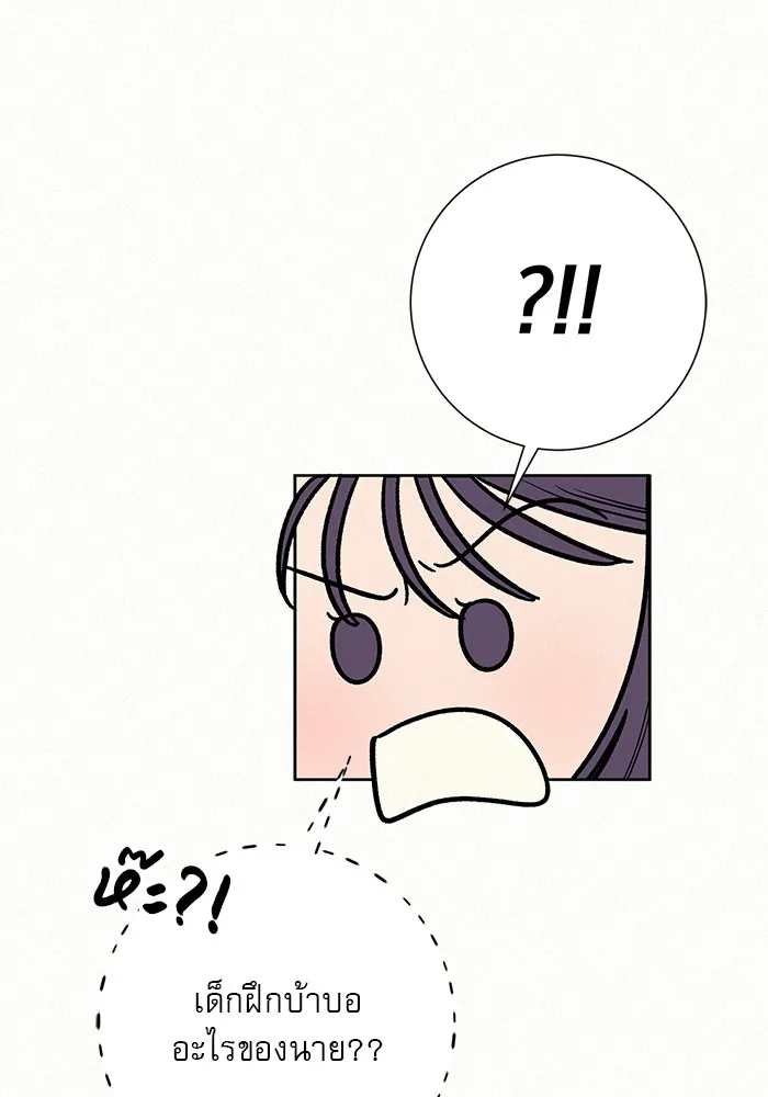 ปฏิบัติการรักวุ่นหัวใจ ตอนที่ 47 รูปที่ 43