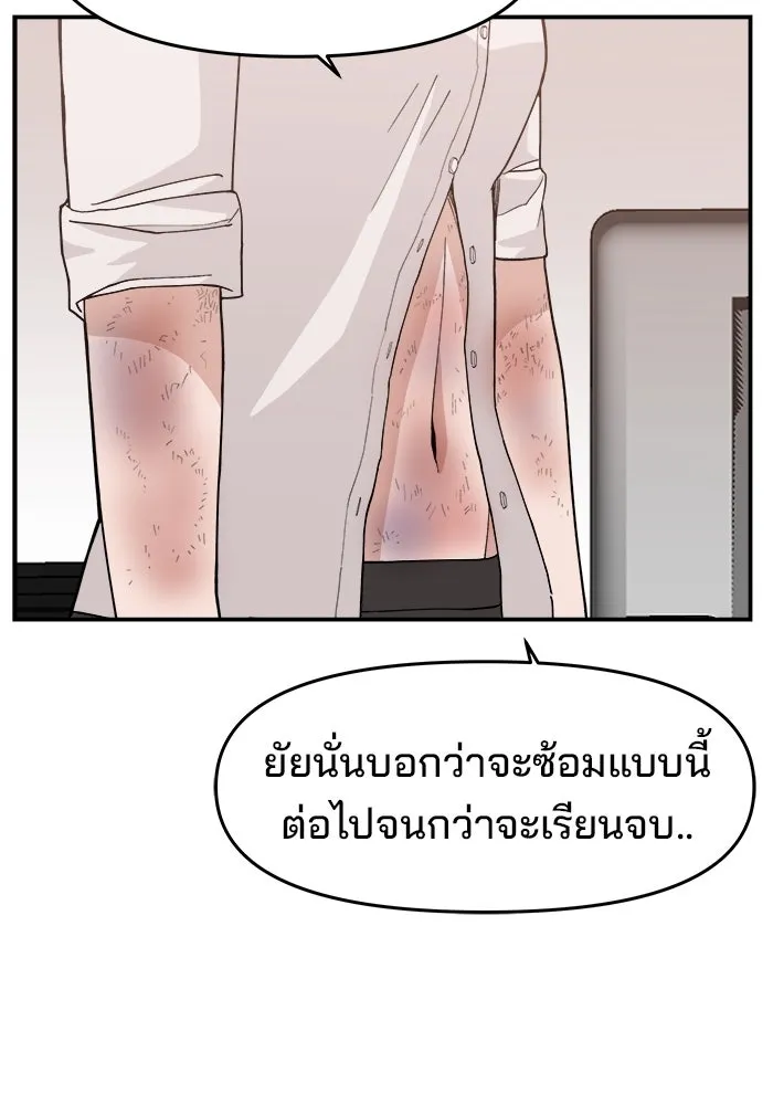 ห้องเรียนสาวแสบ ตอนที่ 46 รูปที่ 28