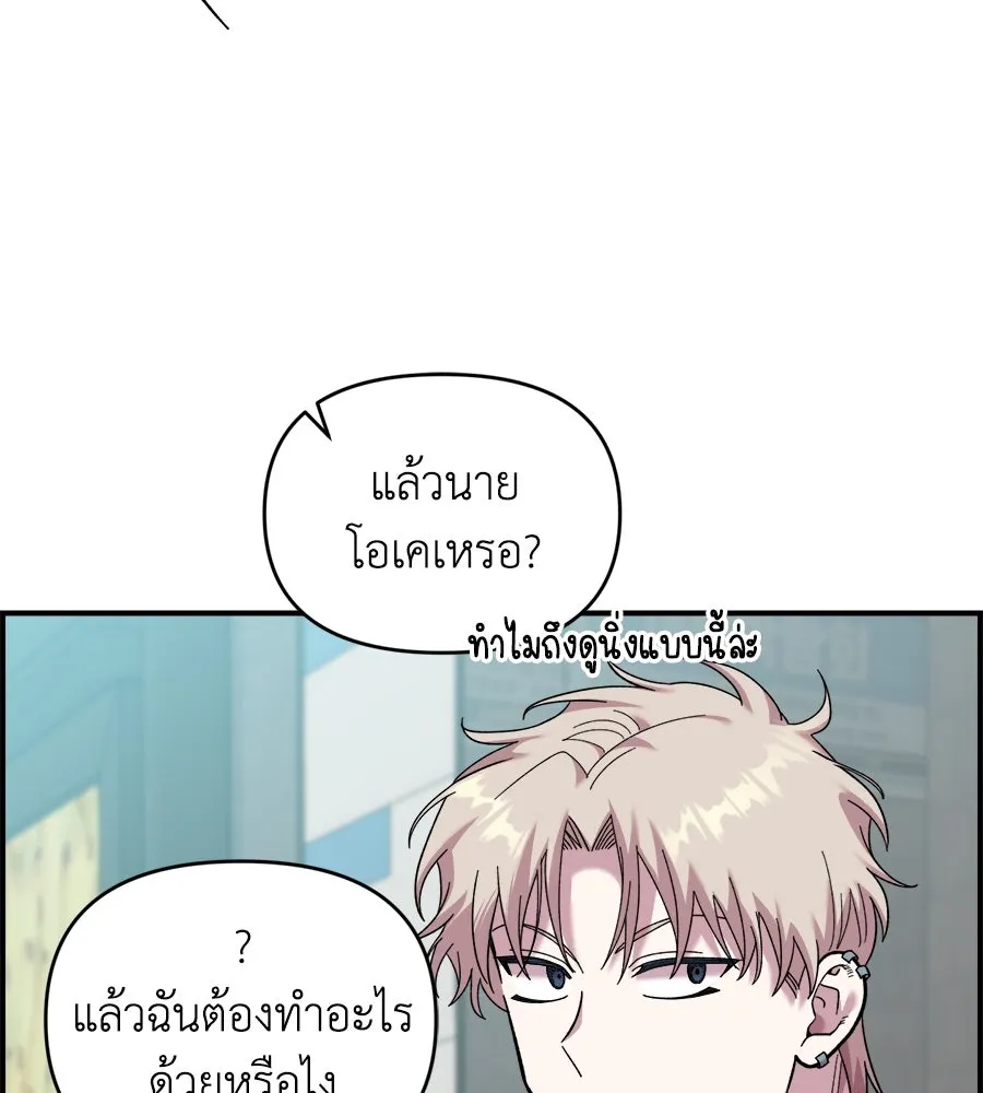 เพื่อนกันมันส์เกิน ตอนที่ 7 รูปที่ 70