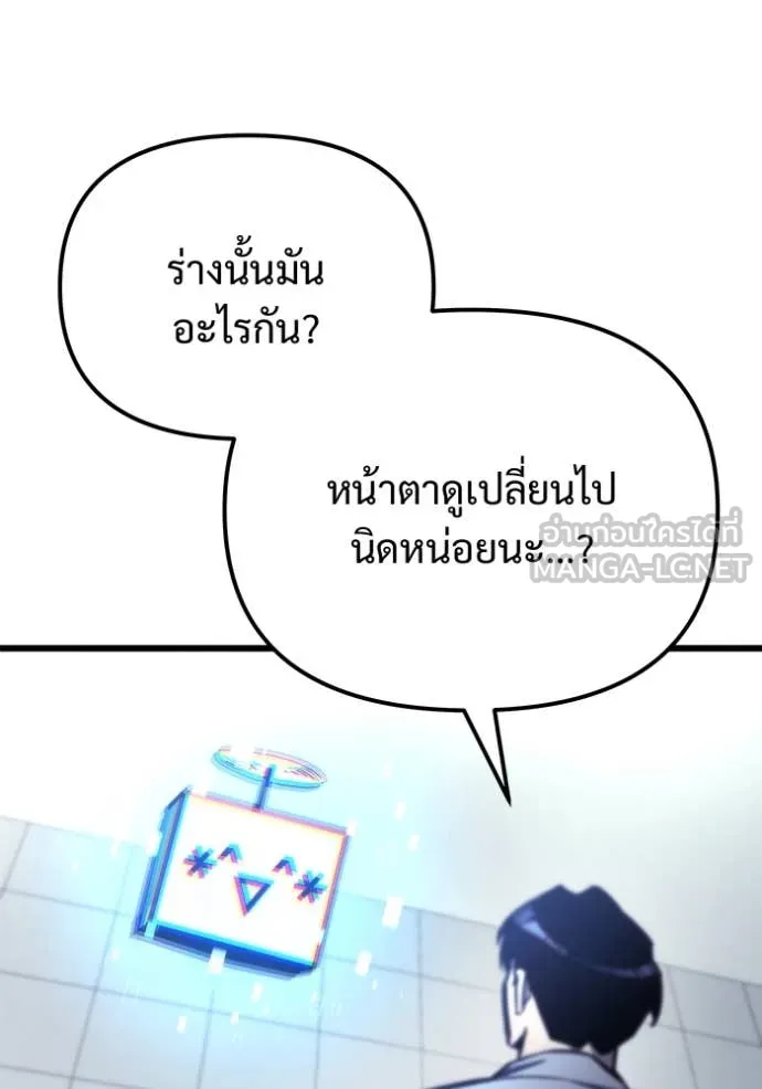 โกดังลับหลังโลกแตก ตอนที่ 52 รูปที่ 53