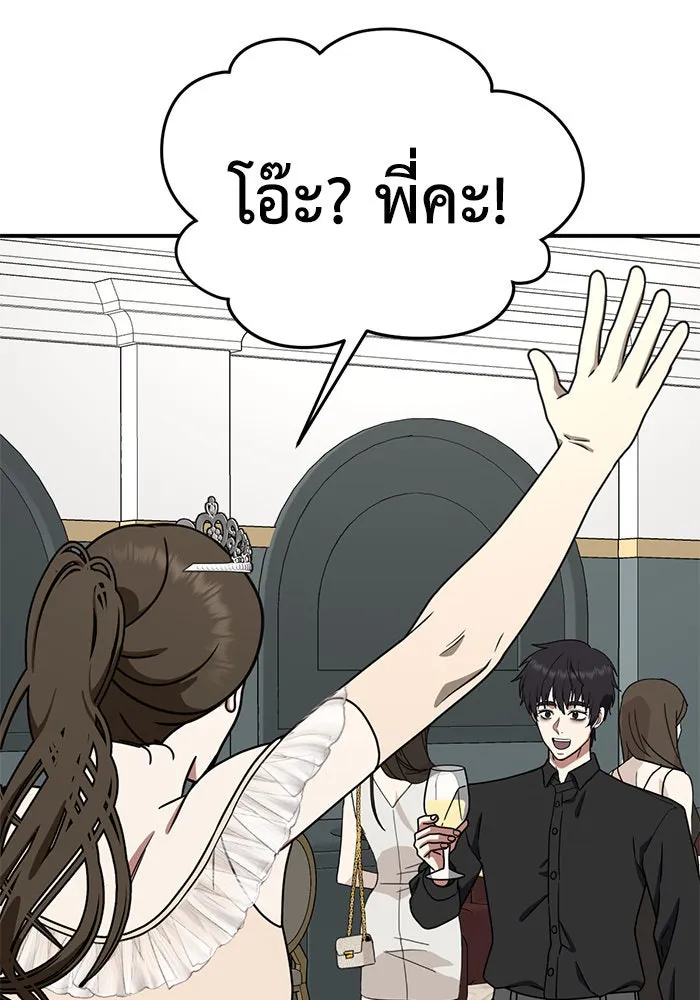 ช่วยเปลี่ยนฉันที ตอนที่ 158. ซองคโยบิน 7 รูปที่ 128