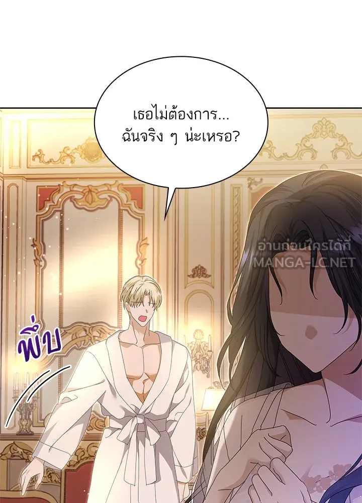 อดีตภรรยาของพระเอกหนุ่มจอมคลั่งรัก ตอนที่ 31 รูปที่ 72